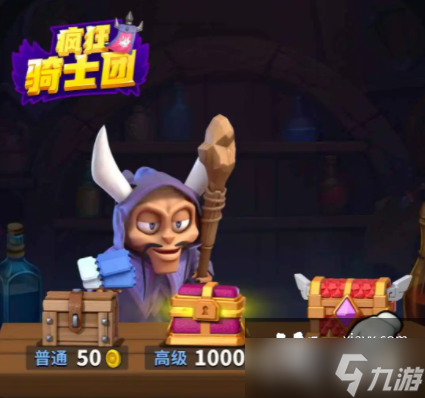 疯狂骑士团兑换码