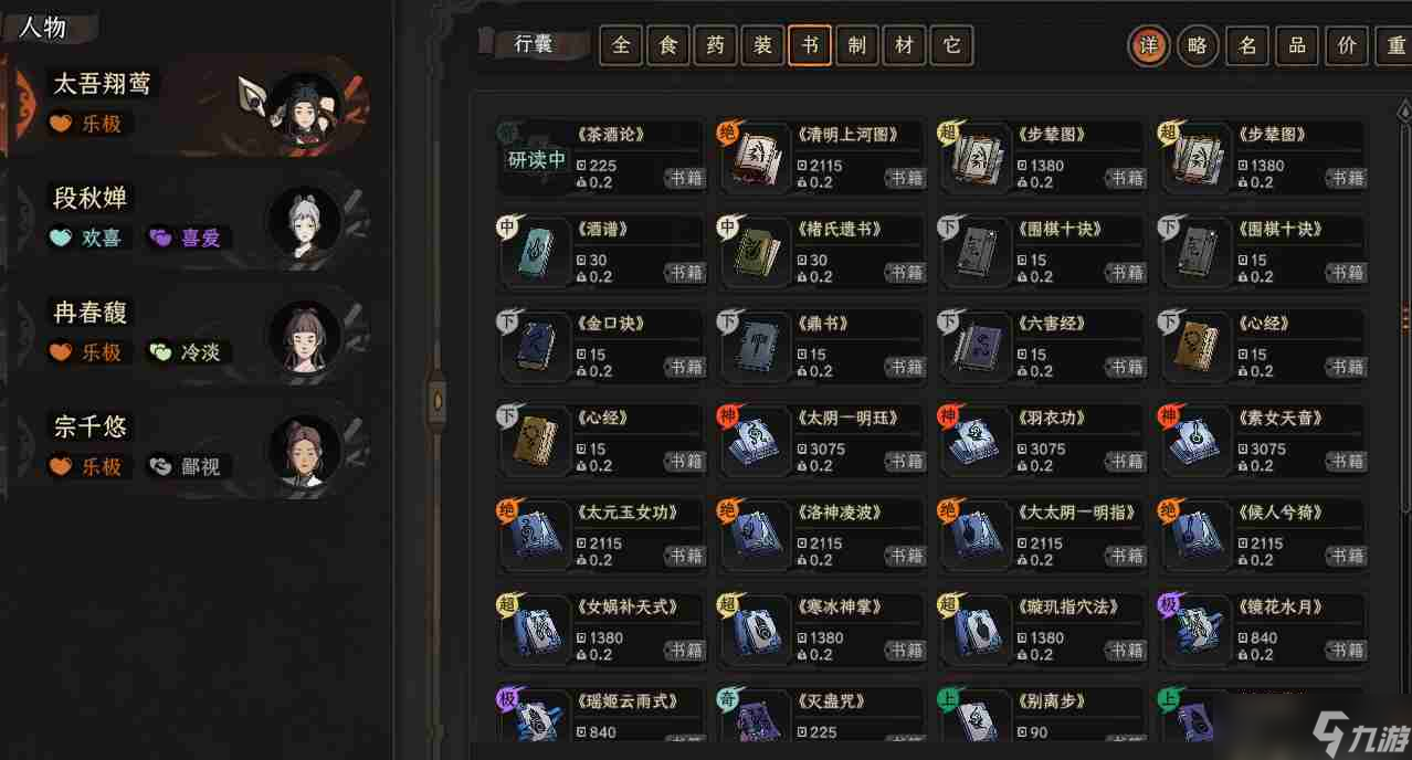 太吾绘卷软饭流怎么玩 太吾绘卷软饭流玩法心得分享