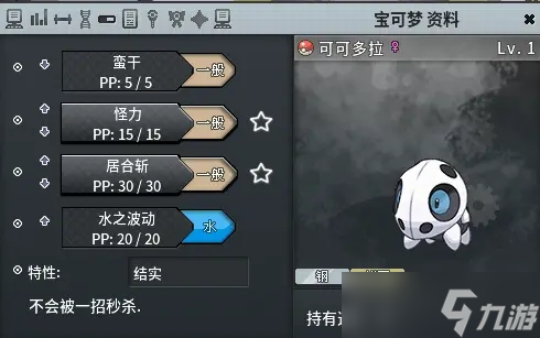 Pokemmo头目宝可梦捕捉攻略 头目精灵怎么抓？