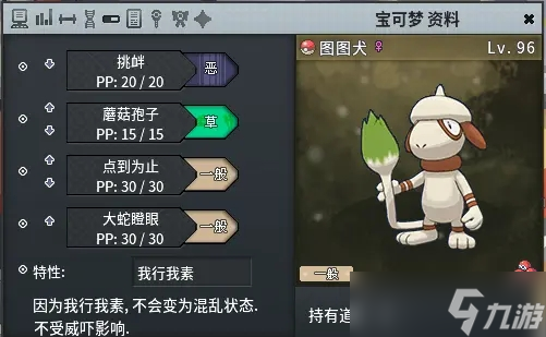 Pokemmo头目宝可梦捕捉攻略 头目精灵怎么抓？