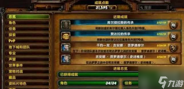 魔獸世界勇氣紋章怎么獲得 懷舊服wlk勇氣紋章用處介紹