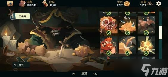 航海奇闻悬赏令全成就达成攻略
