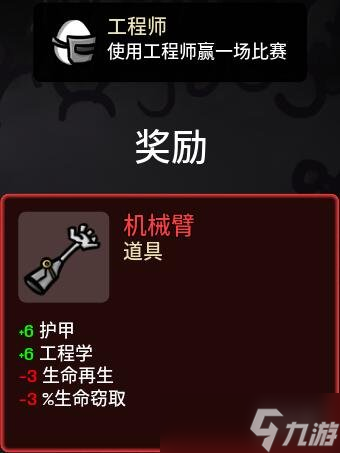 《Brotato》解锁道具有哪些？解锁角色道具条件一览