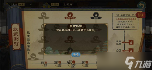 大周列国志新手开局怎么快速上手