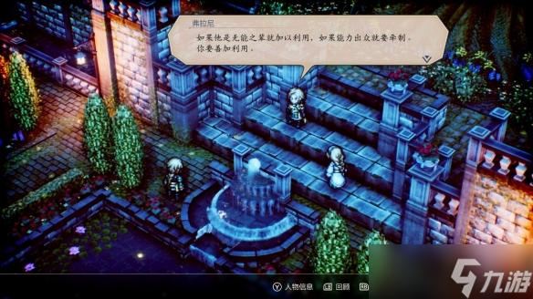 《三角战略》去哪个国家出使？出使国家选择指南