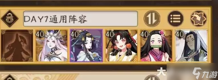 阴阳师寻世香行超鬼王2022第七天群体通用阵容分享
