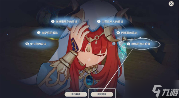 原神团聚于此的意义怎么做