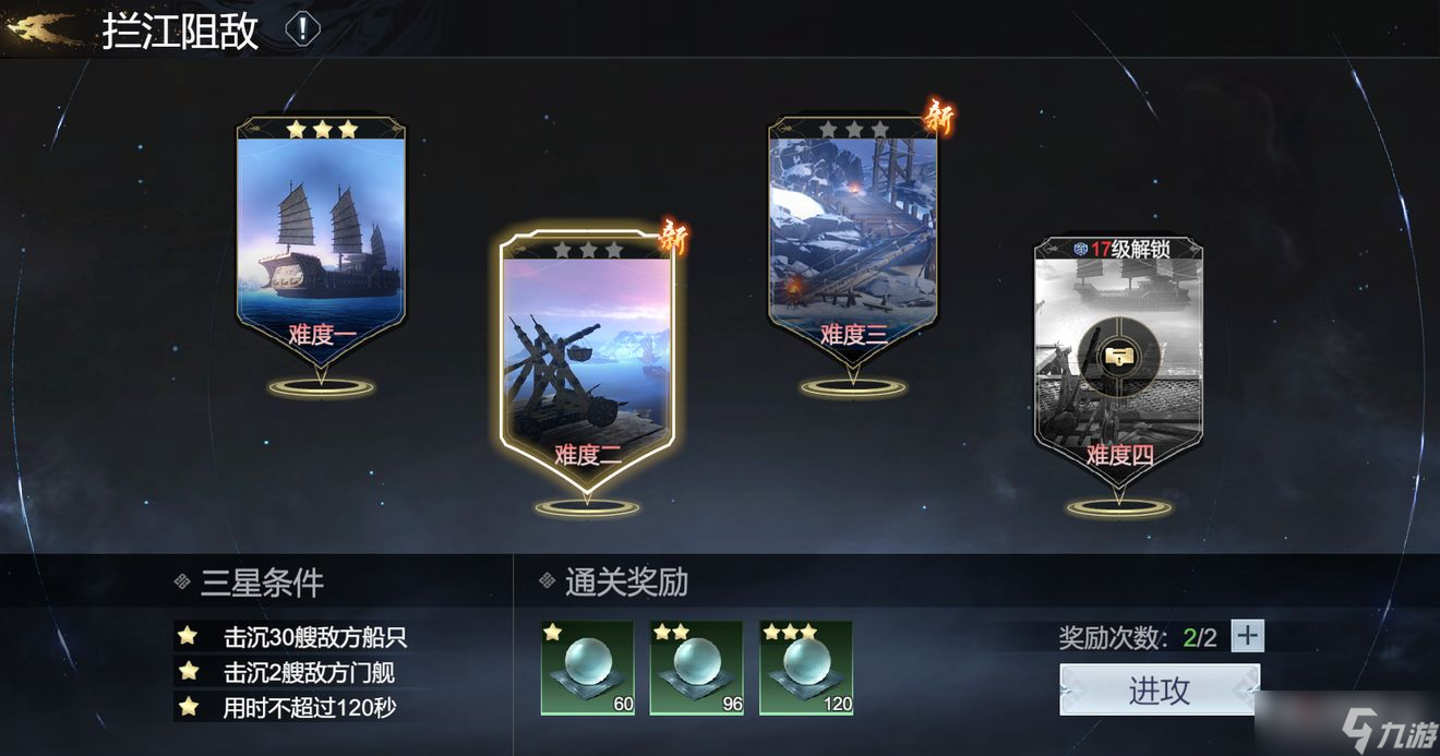 《极无双2》军需试炼玩法介绍