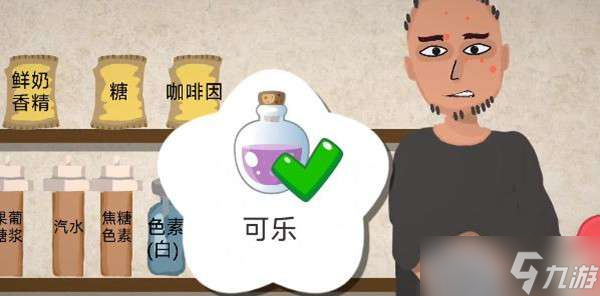 一勺三花淡奶游戏配方大全