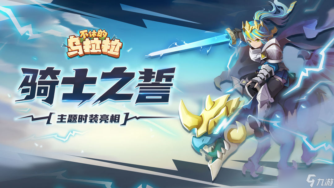 不休的乌拉拉SS1赛季玩法攻略