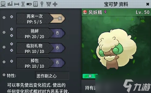 Pokemmo头目宝可梦捕捉攻略 头目精灵怎么抓？