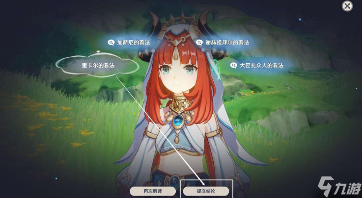 原神当剧目不再上演怎么玩-当剧目不再上演攻略