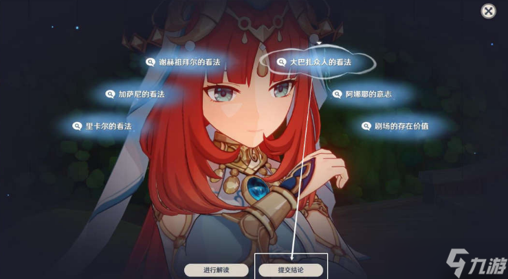 原神团聚于此的意义怎么玩-团聚于此的意义攻略