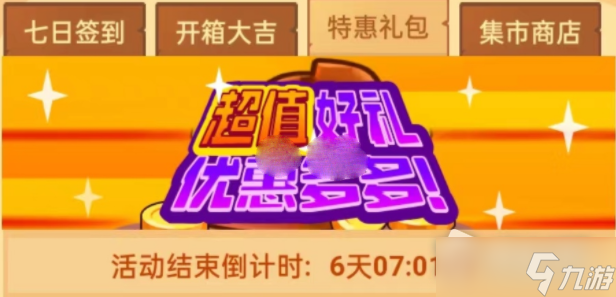 《疯狂骑士团》氪金攻略分享