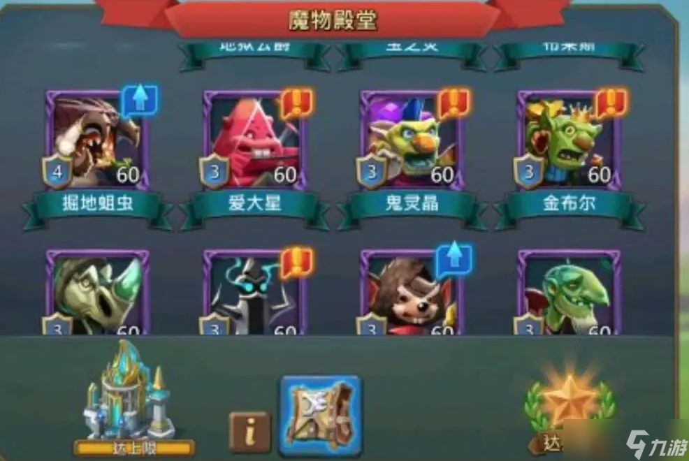 王国纪元魔物培养排行榜