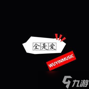 《抖音》零件英语梗的背景音乐介绍