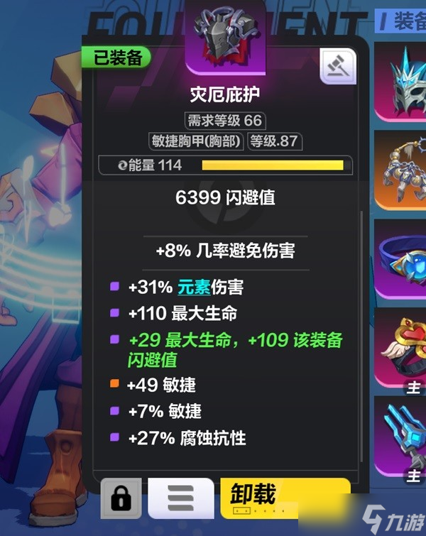 《火炬之光无限》圣枪侵蚀投掷BD分享