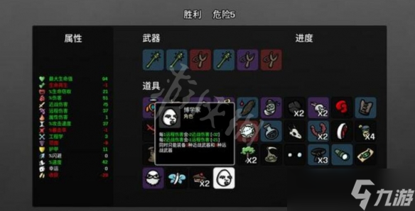 《Brotato》博学家怎么玩？博学家玩法介绍