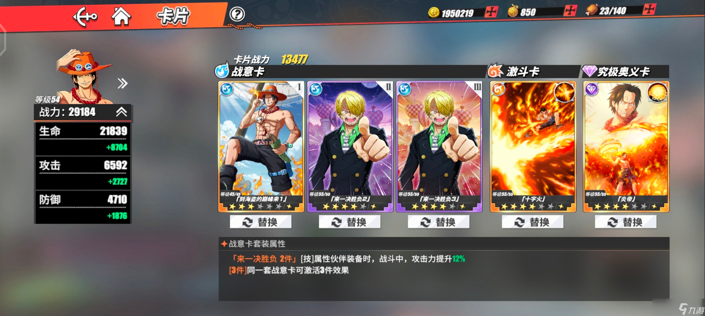 航海王热血航线怎么选择最强卡片