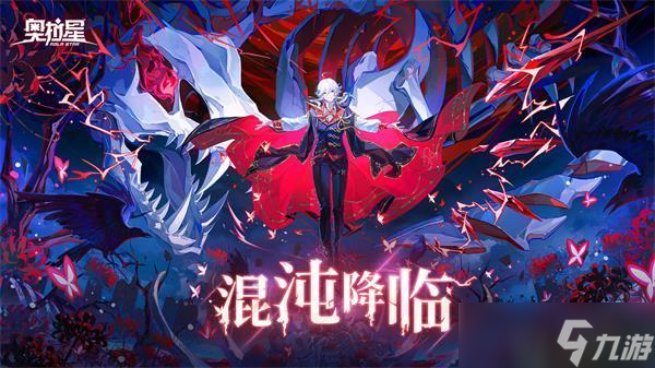 奥拉星手游兑换码大全