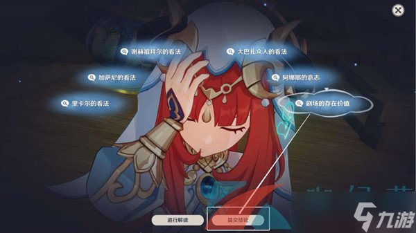 《原神》3.1妮露传说任务团聚于此的意义完成攻略