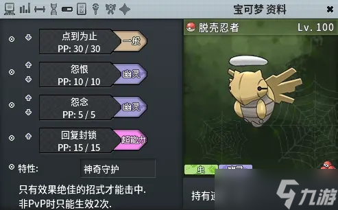 Pokemmo头目宝可梦捕捉攻略 头目精灵怎么抓？