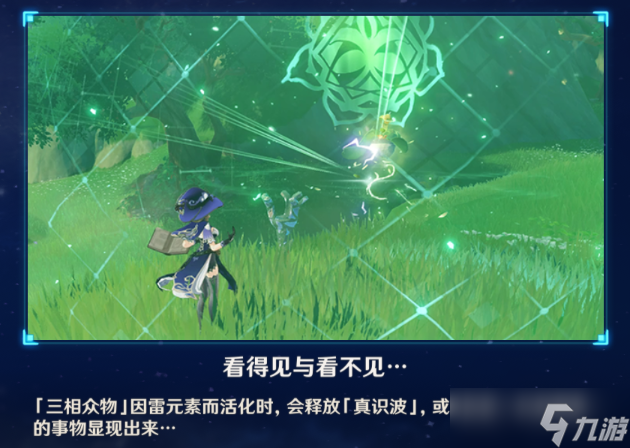 《原神》沙海迷踪四个火炬草种子不动了