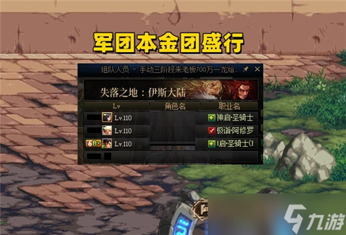 DNF白嫖28条龙 军团本出现“龙骑士” 全民公敌重现江湖