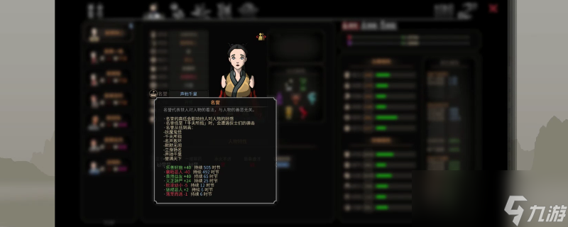 太吾绘卷怎么让特定门派举办武林大会