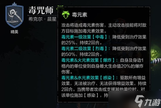 《环形战争》毒法佣兵攻略 毒法厉害吗？