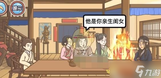 翻转吧剧情第九关大战无命怎么过关-通关攻略图文