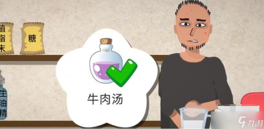 《一勺三花淡奶》牛肉湯制作配方詳解