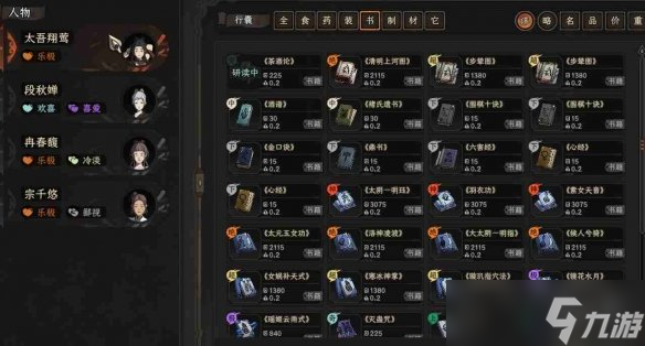 《太吾绘卷》软饭流怎么玩？软饭流玩法心得分享