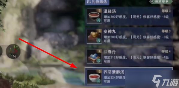 《不良人3》暗中情愫任务怎么做