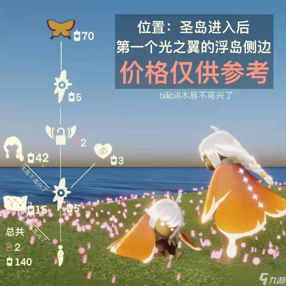光遇10月20日复刻先祖攻略