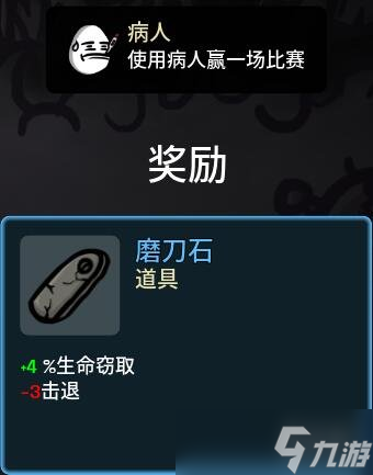 《Brotato》解锁道具有哪些？解锁角色道具条件一览