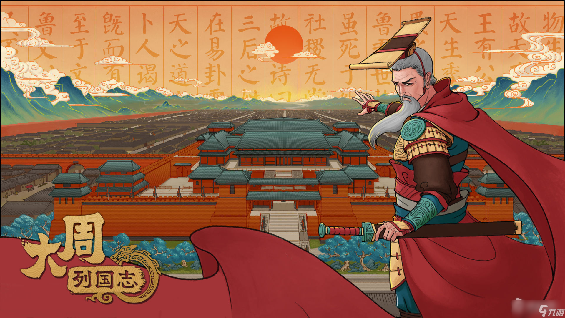 《大周列国志》如何增加粮食产量