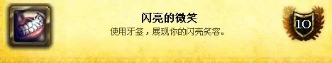 魔兽世界wlk万圣节神圣之名成就怎么做-魔兽世界wlk万圣节神圣之名成就完成攻略