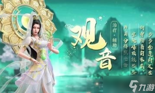 無(wú)雙西游陣容搭配攻略大全 無(wú)雙西游最強(qiáng)陣容推薦