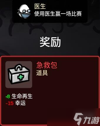 《Brotato》解锁道具有哪些？解锁角色道具条件一览