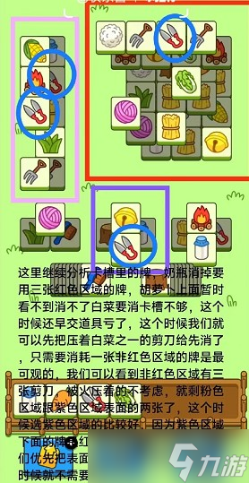 《羊了个羊》10.18通关攻略