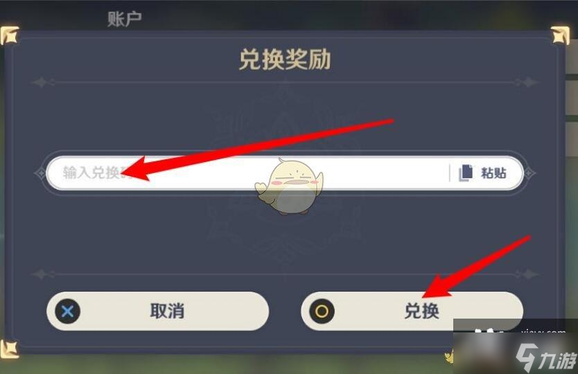 《原神》2022年10月17日兑换码