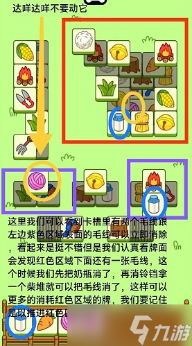 《羊了个羊》10.18通关攻略