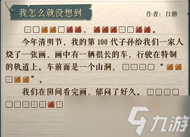 海龟蘑菇汤我怎么就没想到通关思路