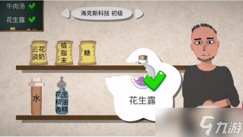 一勺三花淡奶花生露怎么过