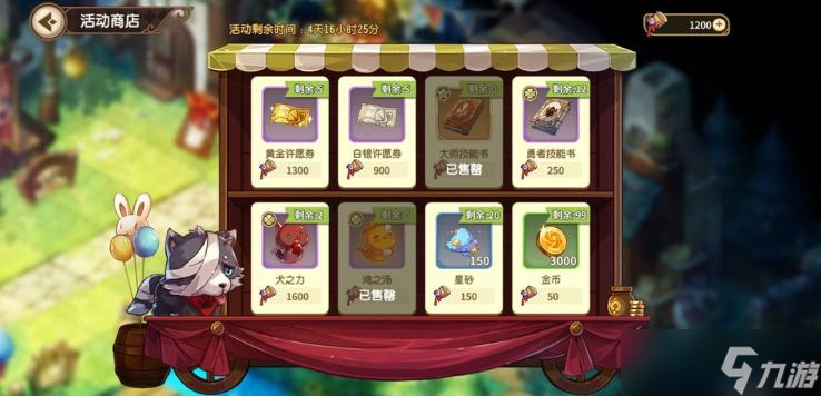 《宝石研物语伊恩之石》迈向绚烂之时活动收益攻略
