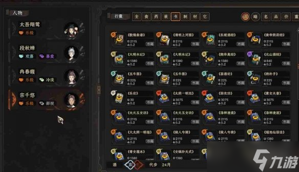 《太吾绘卷》软饭流怎么玩？软饭流玩法心得分享