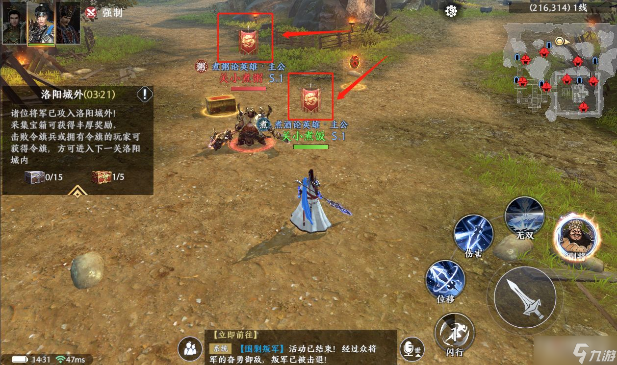 《極無雙2》逐鹿中原玩法介紹
