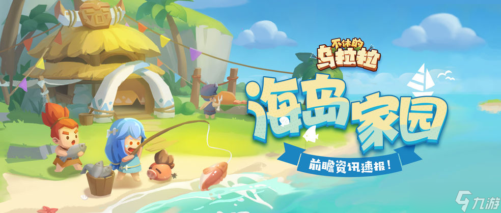 <a id='link_pop' class='keyword-tag' href='https://www.9game.cn/bxdwll/'>不休的乌拉拉</a>SS1巅峰之战打法攻略