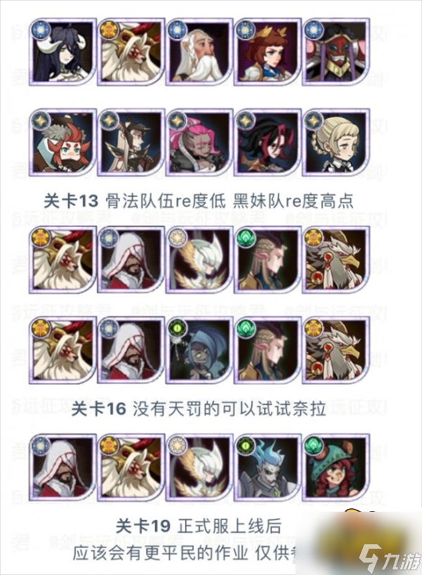 剑与远征隐秘村庄怎么过-隐秘村庄攻略大全